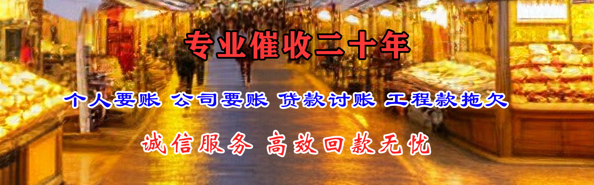 舒城收债公司
